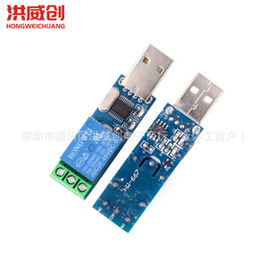 Module de relais USB Hongweichuang 10A 250VAC SPST pour contrôle par microcontrôleur - Product Image 4