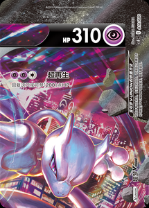 Coffret cadeau <span class=keywords><strong>Pokémon</strong></span> quatre-en-un Ultra Beast V-UNION, Kagero Frog V-UNION, Shout Dragon V-UNION - Product Image 6