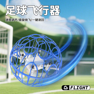 <b>Dropshipping</b> Shopify Kids Soccer Aircraft Quadcopter Football Flying Toy Competition - Product Image 3