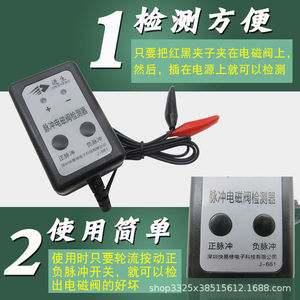 Detector de Válvula Solenoide de Pulso J-661 para Reparación de Refrigeradores con Alimentación por Batería - Product Image 5