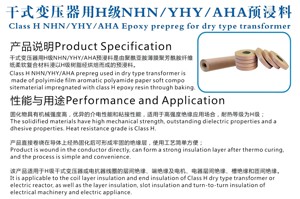 H급 <span class=keywords><strong>NHN</strong></span>/AHA/YHY 에폭시 프리프레그(건식 변압기층 절연, 모터 슬롯 절연용) <span class=keywords><strong>6650</strong></span> <span class=keywords><strong>NHN</strong></span> 프리프레그 천 - Product Image 6