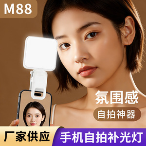 Luz de relleno cuadrada M88 RGB con temperatura de color ajustable de 2500K-9900K para transmisión en vivo, selfies e iluminación de teléfonos móviles. - Product Image 3