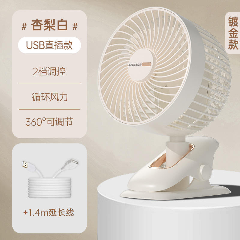 สายต่อ USB สีขาว Apricot (หัวปลั๊ก USB แบบตรง 2 ตำแหน่ง)