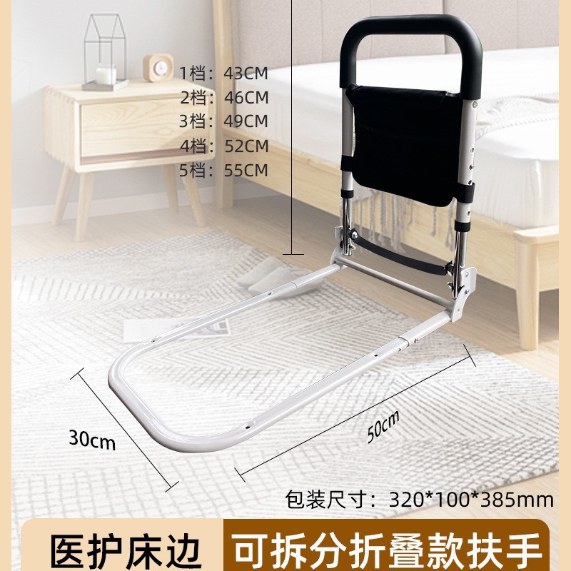 Accoudoirs de chevet (avec base amovible et extensible)