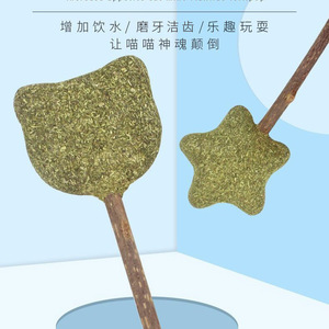 Catnip Lollipop Teething Stick For Cats Teeth Cleaning Cartoon Style Pet Snack Interactive <b>Toy</b> - Product Image 2
