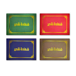 Couverture <span class=keywords><strong>de</strong></span> certificat <span class=keywords><strong>de</strong></span> diplôme en papier carton avec logo personnalisé <span class=keywords><strong>de</strong></span> qualité supérieure pour diplômes <span class=keywords><strong>de</strong></span> 8.5x11 pouces - Product Image 2