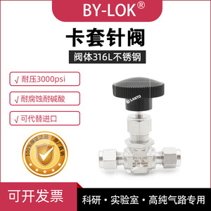 วาล์วเข็ม By-Lok ขนาด 1/4 นิ้ว ทำจากสแตนเลส 316L สำหรับควบคุมแก๊สแรงดันสูง ใช้งานด้วยมือ - Product Image 5