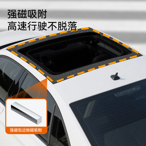 Car Sunroof Mosquito <b>Net</b> Magnetic <b>Mesh</b> Shade For SUV Panoramic Sunroof Sun Protection Roof Cover - Product Image 5