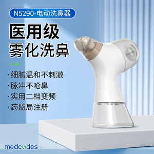 เครื่องล้างจมูกแบบพัลส์ความถี่สูง Medcodes ปรับความเร็วได้ 2 ระดับ สำหรับผู้ใหญ่ ใช้ในบ้านและพกพาเดินทาง - Product Image 5