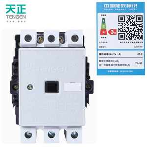 Contacteur AC Tengen Cjx1-75/22 75A 380V/220V 3 phases Montage sur rail DIN - Product Image 5