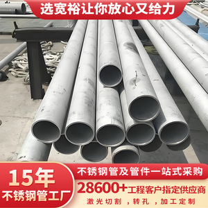 Tuyaux ronds en acier inoxydable Julv 304, surface lisse sans soudure, personnalisables pour usage industriel - Product Image 4