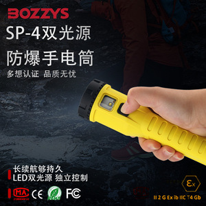 ไฟฉายกันระเบิด Bozzys Sp-4 แหล่งกำเนิดแสง LED คู่ สำหรับงานอุตสาหกรรมและเหมืองแร่ - Product Image 1