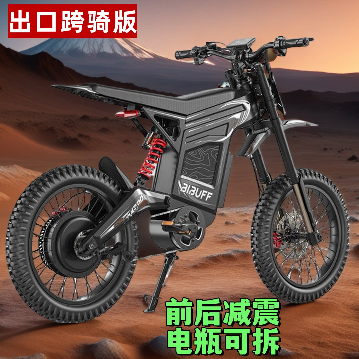 30ah-speed 80-endurance 100 km