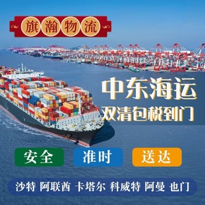 Service de transport maritime international Qihan Logistics Middle East, ligne dédiée pour le fret Amazon FBA. - Product Image 2