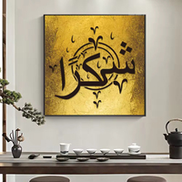 Magnifique décoration murale pour la maison, cadres d'art islamique, calligraphie, peinture à l'huile sur toile