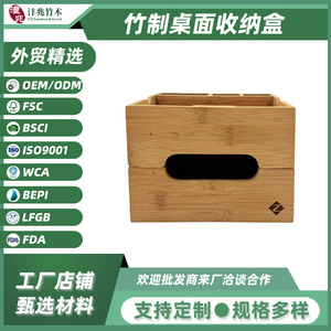 กล่องเก็บของบนโต๊ะทำงานไม้ไผ่พร้อมช่องแบ่งสำหรับใช้ในบ้านสำนักงาน - Product Image 4