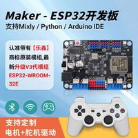 Carte de développement ESP32, carte mère 2.4G WiFi sans fil + carte de commande moteur IoT 2-en-1 à double cœur ESP32-pro + PS3