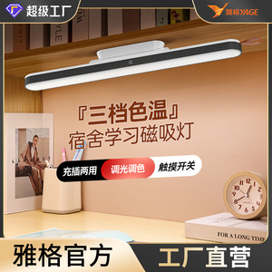Led Desk <b>Lamp</b> 25x10x5 Cm Touch Control Rechargeable For Students Eye Protecting <b>USB</b> Magnetic Light - Product Image 4