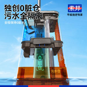 Serpillère plate Sobang avec système à trois réservoirs pour nettoyage humide et sec, microfibre, fixation auto-agrippante rectangulaire, 2,09 kg, blanc chaud, noir - Product Image 5