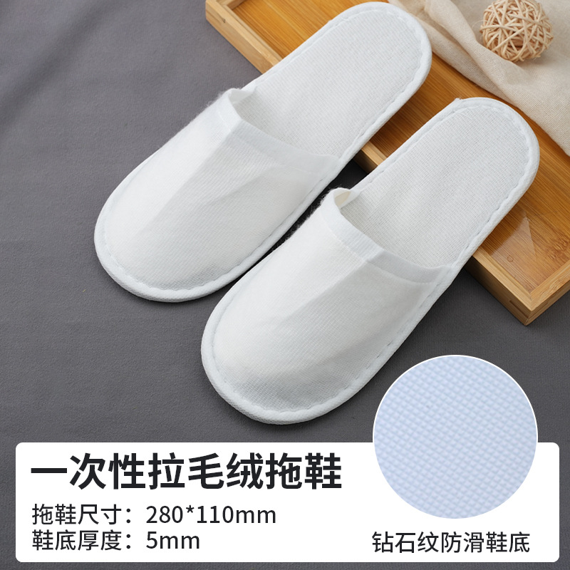5mm napped plush-white-large size