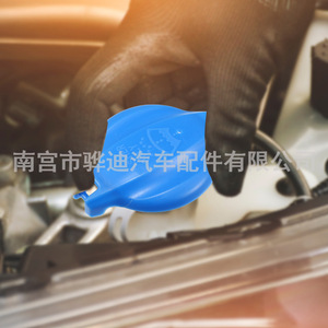 Tapa del depósito de líquido limpiaparabrisas de marca propia 98623-3S000 para Hyundai Kia Sonata - Product Image 2