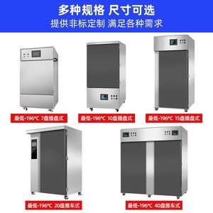 Máquina de Congelación Rápida con Nitrógeno Líquido Delingshi -196C, Gabinete de Ultra Baja Temperatura para Mariscos - Product Image 5