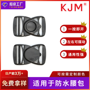 Hebilla de Plástico A-089 de 26 mm y 39 mm, Fuerza de Tracción de 38 kg y 45 kg, para Riñonera, Uso en Exteriores - Product Image 5