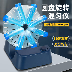 เครื่องผสมสารแบบหมุนหลายชั้น ซิ่วหยวน รุ่น 1-4 ชั้น พร้อมหน้าจอดิจิตอล สำหรับห้องปฏิบัติการ - Product Image 4