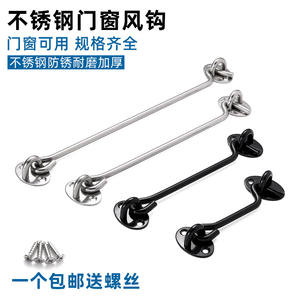 Ganchos para Ventanas de Acero Inoxidable Grueso Estilo Antiguo y Pestillos Antiviento, Pernos para Puertas y Ventanas - Product Image 2