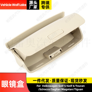 Boîte de rangement de toit de voiture beige pour Volkswagen Magotan Sagitar Golf 5 Golf 6 Tiguan, matériau ABS, ouverture latérale simple - Product Image 4