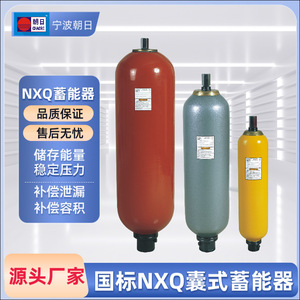 Acumulador de Tipo Válvula NXQ, Tanque de Almacenamiento de Energía Hidráulica de Nitrógeno de 21 MPa, Puerto Roscado de Acero al Carbono - Product Image 3