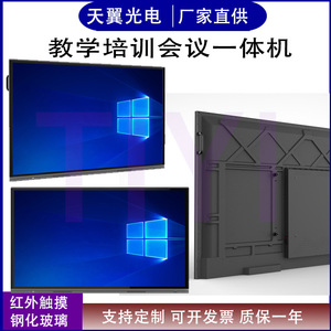 All-In-One Multimedia Whiteboard Conference Machine Wall-Mounted and Bracket-Mounted for Teaching and Meetings - Product Image 5