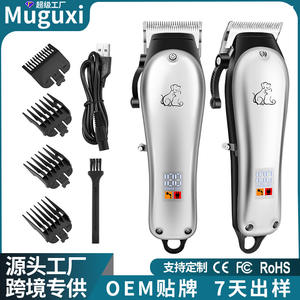 Cortadora de Pelo Eléctrica para Mascotas Muguxi C1, con Juego de 4 Piezas, Carga Eléctrica, Paquete Estándar - Product Image 1