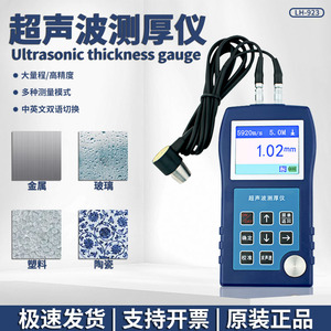 LH-923 เครื่องวัดความหนาอัลตราโซนิก 1-50 มม. จอแสดงผลดิจิตอลสำหรับการวัดโลหะ พลาสติก แก้ว เหล็ก - Product Image 3