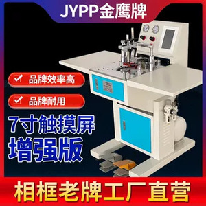 Machine à clouer les coins de cadres photo Jypp Gold Eagle, version améliorée avec écran tactile 7 pouces, pour le travail du bois - Product Image 1