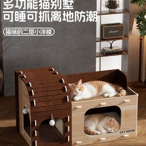Casa para gatos de doble capa/nido tipo árbol, poste rascador para gatos de invierno, casa para gatos integrada, duradera y sin pelusas, casa para gatos cerrada - Product Image 4