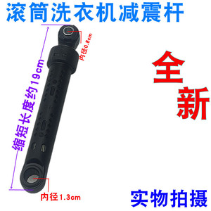 Amortisseur de machine à laver Siemens WS12M468TI, pièce d'amortissement des vibrations pour modèle à chargement frontal IQ300 - Product Image 5