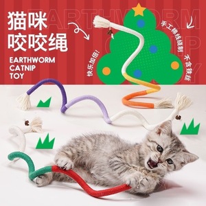 Earthworm Catnip Toy Chew <b>Rope</b> For Cats Boredom Buster Pet Chew Toys - Product Image 1