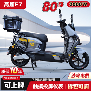 High-speed High-power Scooter Delivery Ridersextra-long <b>Battery</b> Life Sit Bike F7 Two-seater Motorcycle Made - Product Image 3