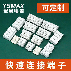 Bloc de jonction Yaosheng 923, connecteur d'alimentation 3 pôles sans vis à brancher - Product Image 4