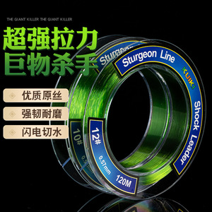 Ligne de pêche Yu Kui Sturgeon 120M 12 #   Ligne de pêche en nylon haute résistance pour poissons géants - Product Image 1
