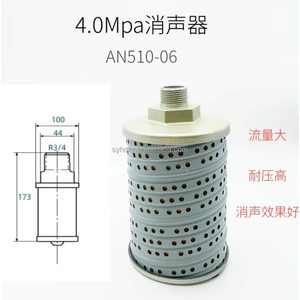 Глушитель высокого давления для выдувной машины для бутылок пластиковая выдувная формовочная машина AN110-04 AN11004 - Product Image 3