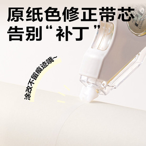 Ruban correcteur Deli 5 mm x 20 m, noyau beige, pour étudiants - Product Image 2