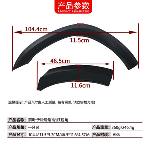Mercedes-Benz GL-Class W164 Front Fender Arches Rear Bumper <b>Corner</b> <b>Protectors</b> ABS Left Right 1648845922 1648845122 - Product Image 4