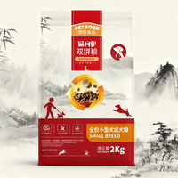 Sachet d'emballage alimentaire personnalisé refermable en aluminium et plastique Mylar pour chiens et chats, plusieurs tailles et capacités