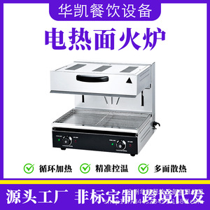 Lift-type Western Noodle Oven Grill Stainless Steel LPG Gas Commercial Cooking Equipment - Product Image 4