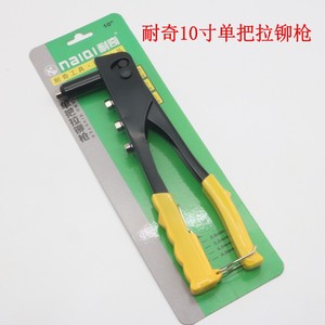 Naichi 10 Inch Single Handle Rivet Gun Steel Blind Rivet Tool For Hardware Repair - Product Image 1