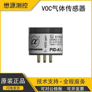 เซ็นเซอร์ตรวจจับก๊าซ VOC แบบโฟโตอิออนไนเซชัน Alphasense PID-A15 ช่วงการวัด 0-4000 ppm สำหรับการตรวจจับคุณภาพอากาศ - Product Image 5
