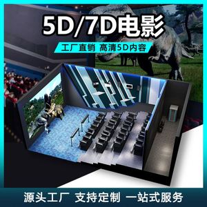 อุปกรณ์สวนสนุก VR โรงภาพยนตร์ไดนามิก 5D ยี่ห้อ Yinghua แบบปรับแต่งได้ โรงภาพยนตร์ 7D แบบจำลองการบิน พร้อมที่นั่งไดนามิก ขนาดใหญ่ เหมาะสำหรับการท่องเที่ยวเชิงวัฒนธรรม - Product Image 2