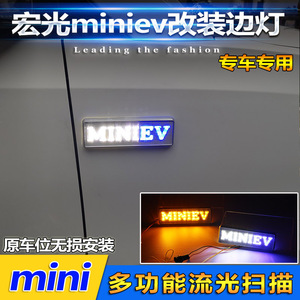 ไฟเลี้ยว LED แบบไหลสำหรับ Wuling Hongguang Mini อัพเกรดคู่ - Product Image 5